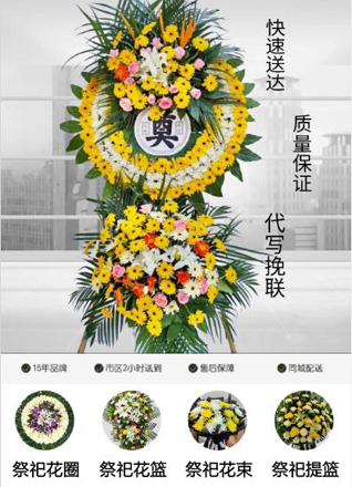 山东青岛崂山区中韩街道刘家下庄社区花圈代送